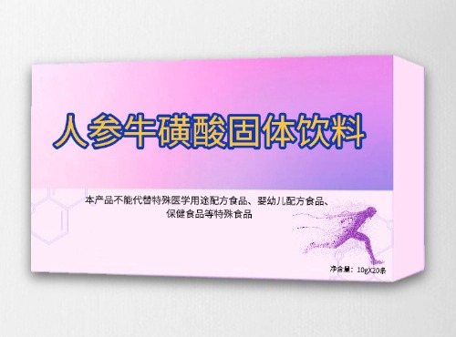 人參?；撬峁腆w飲料OEM貼牌定制