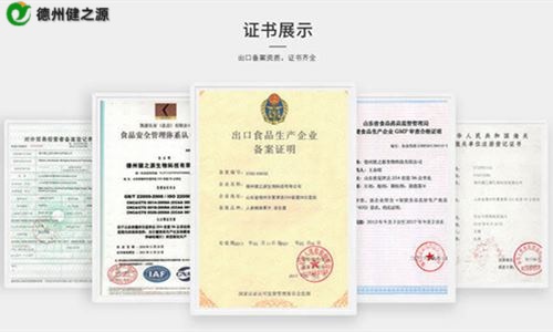 保健食品固體飲料代工生產廠家有哪些-德州健之源