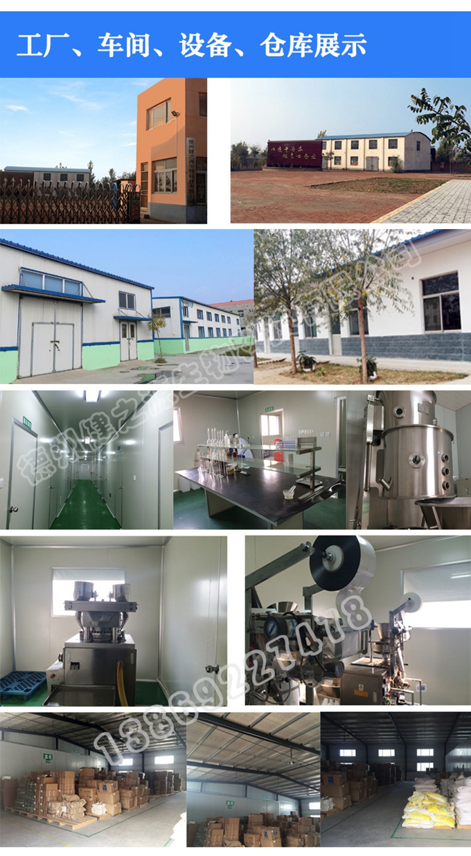 我們的技術是： 山東中醫藥大學 中大藥業的技術部部長，說出您的產品概念，即可為您提供配方。