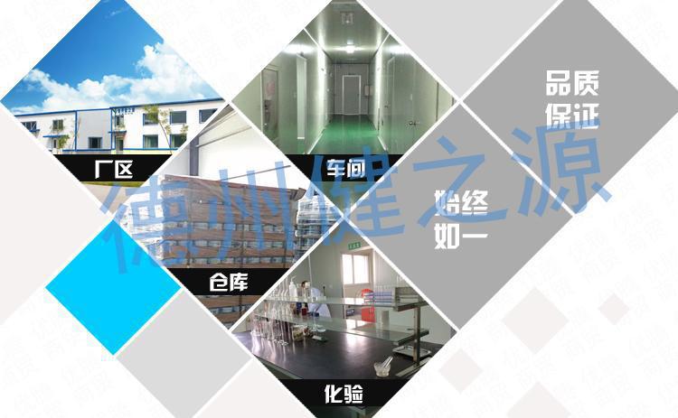種類：片劑  類別：食品SC  成分：工廠提供成熟配方或根據客戶要求定制調配  規格：多規格選擇，按要求定制加工  包裝：袋裝、瓶裝、工廠提供包裝設計或由客戶提供  單價：面議  靈活的合作方式：OEM、ODM、OBM（包工包料、來料加工、來配方加工）